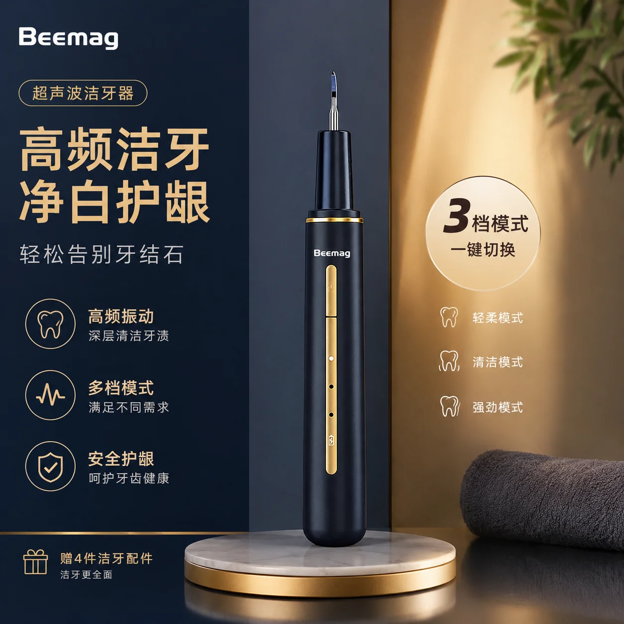 洁牙器主图